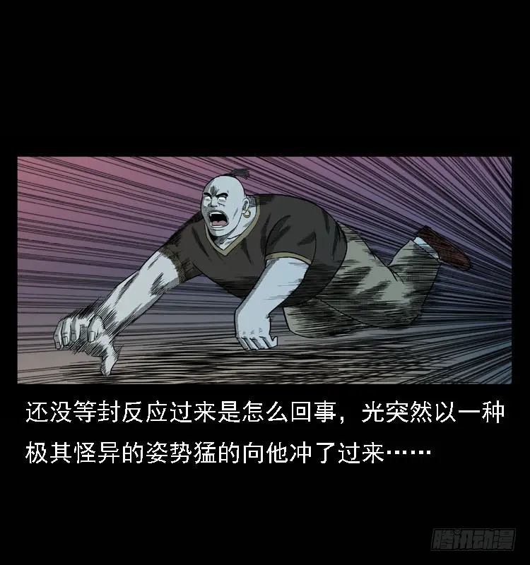93大阵师2 第66页