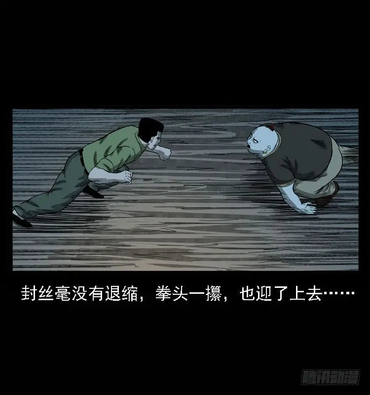 93大阵师2 第67页