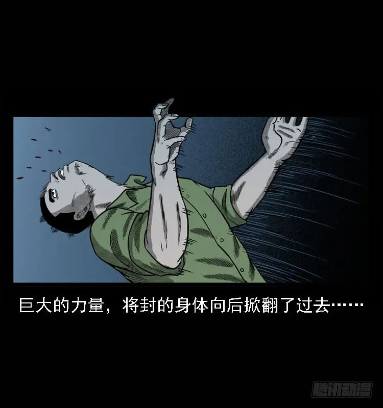 93大阵师2 第70页