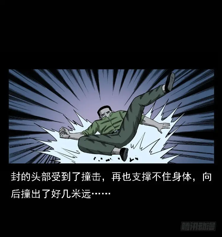 93大阵师2 第71页