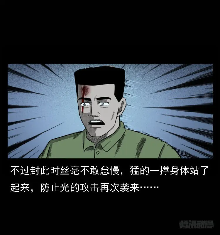 93大阵师2 第72页