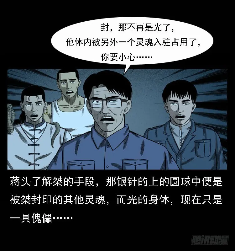 93大阵师2 第73页