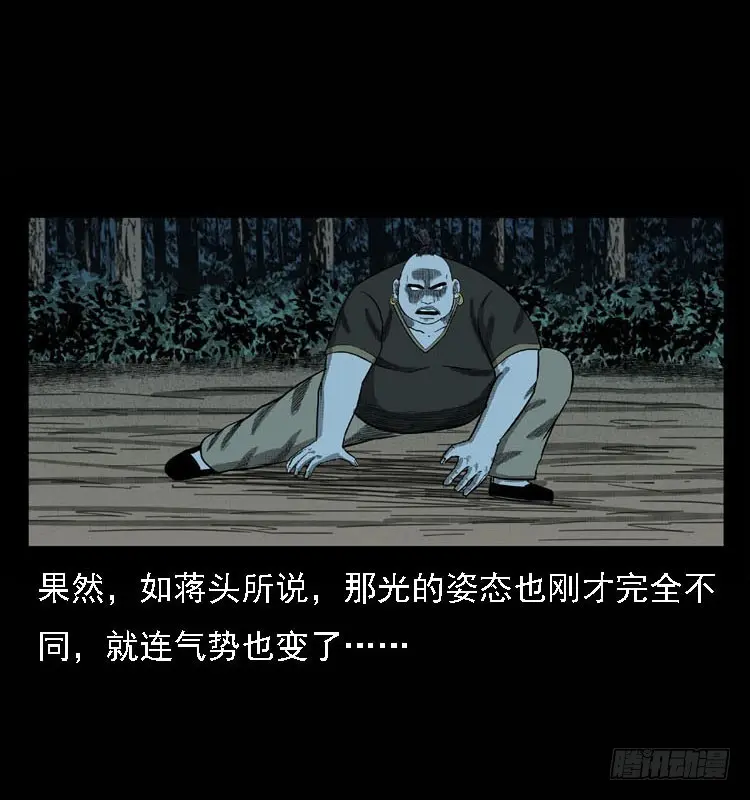 93大阵师2 第74页