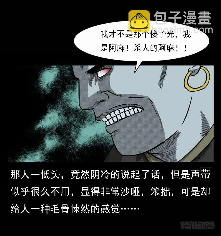 93大阵师2 第75页