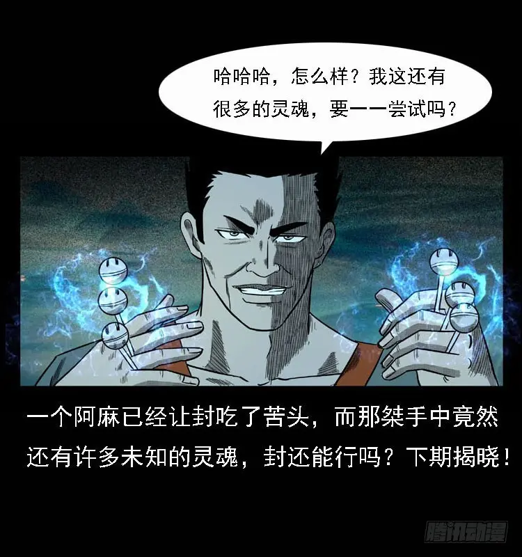 93大阵师2 第76页