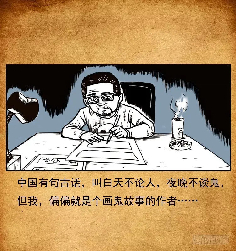 94我的恐怖七夕夜 第3页