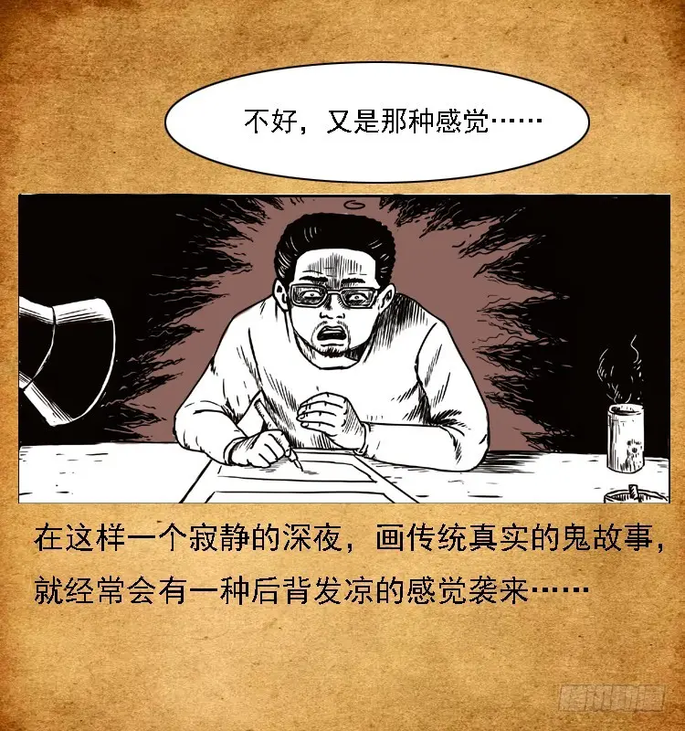 94我的恐怖七夕夜 第4页