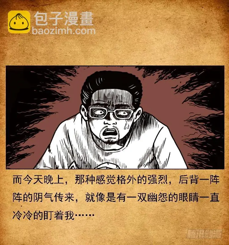 94我的恐怖七夕夜 第5页