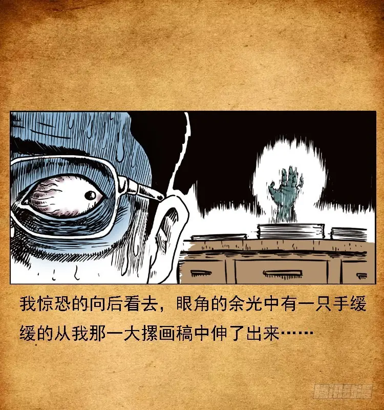 94我的恐怖七夕夜 第7页