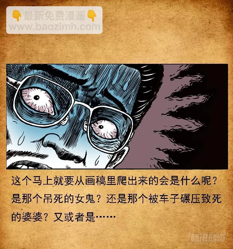 94我的恐怖七夕夜 第9页