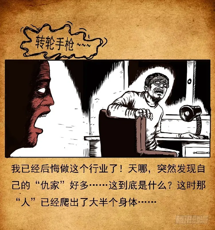 94我的恐怖七夕夜 第11页