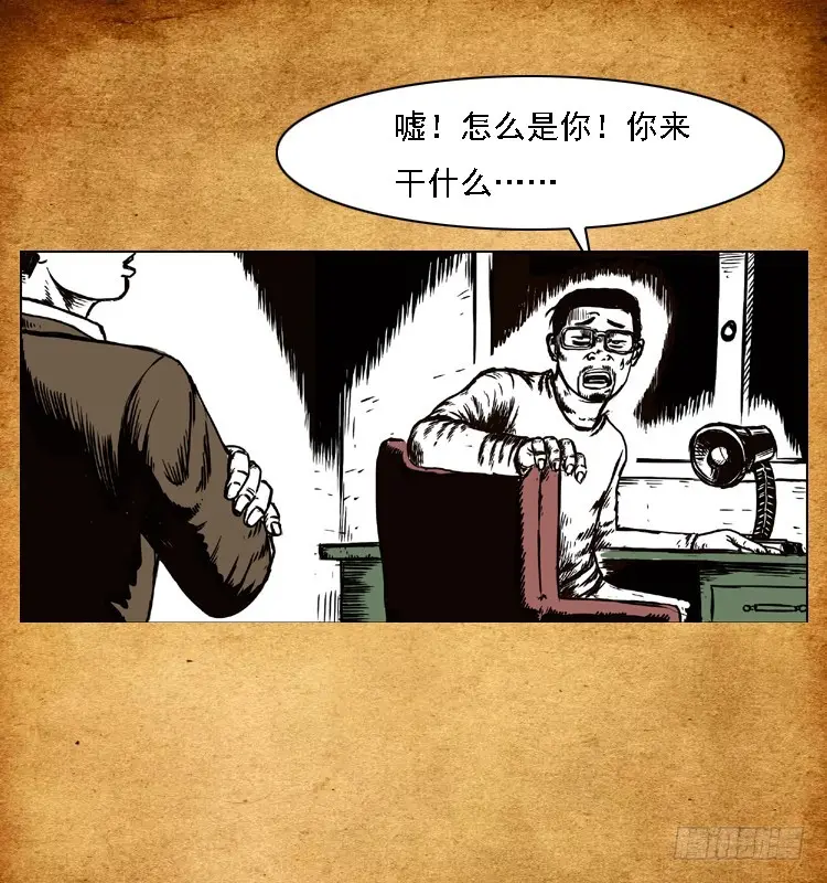 94我的恐怖七夕夜 第12页