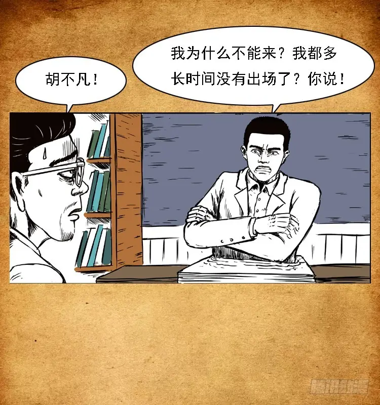 94我的恐怖七夕夜 第13页