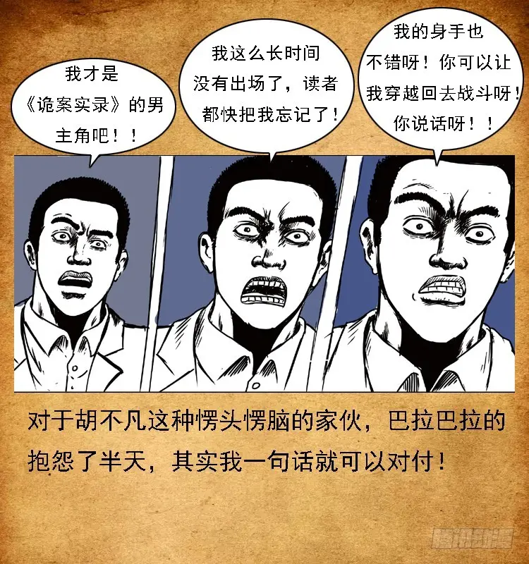 94我的恐怖七夕夜 第14页
