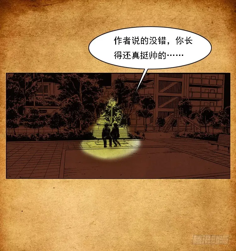 94我的恐怖七夕夜 第17页