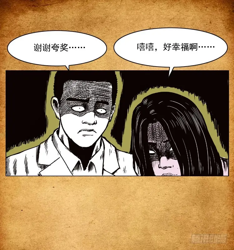 94我的恐怖七夕夜 第18页