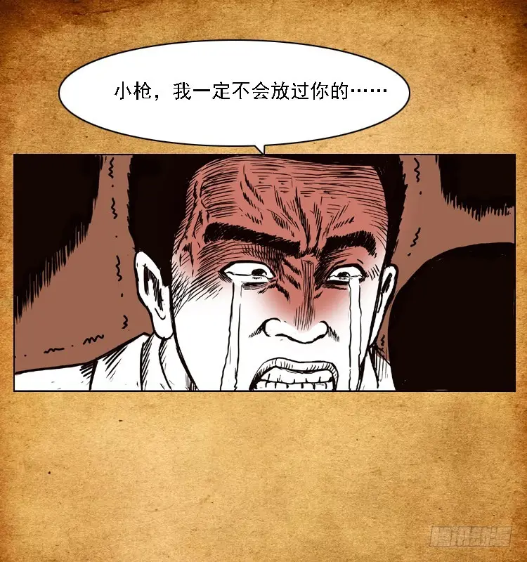 94我的恐怖七夕夜 第19页