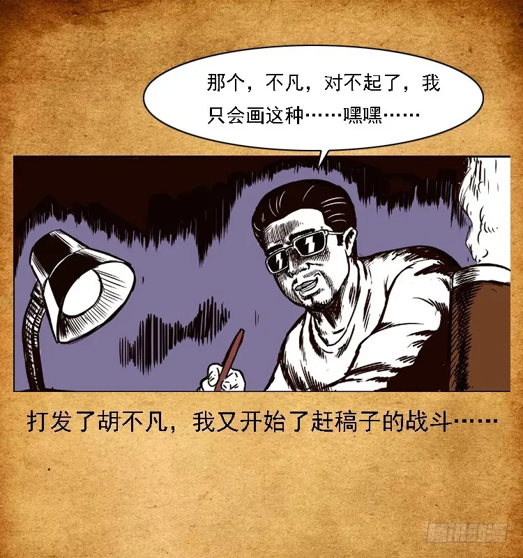 94我的恐怖七夕夜 第22页
