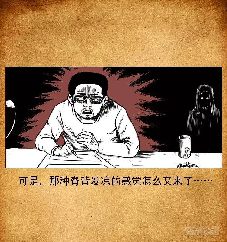 94我的恐怖七夕夜 第23页