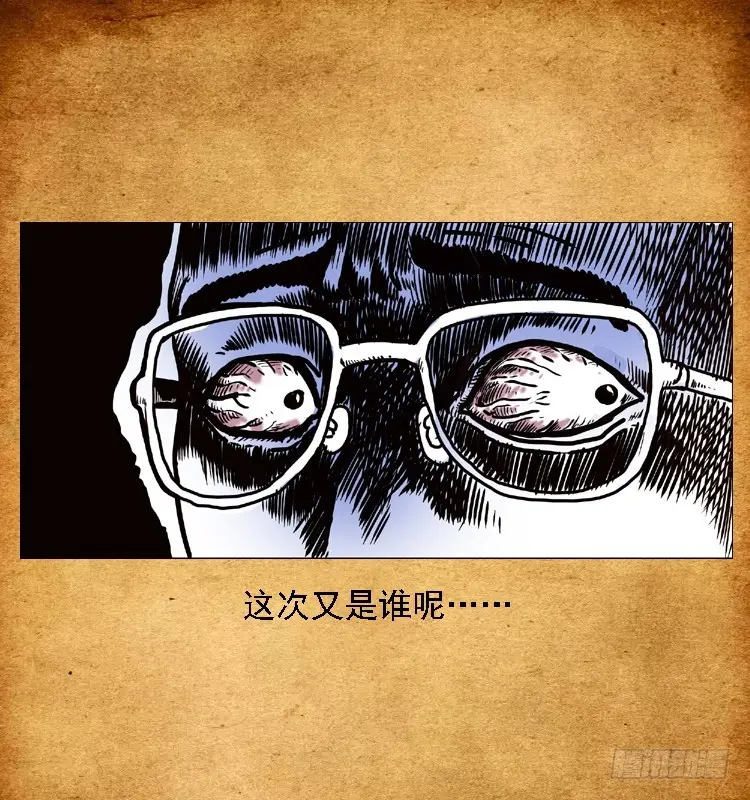 94我的恐怖七夕夜 第24页