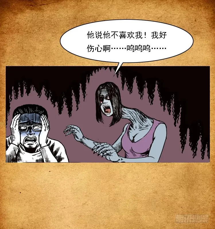 94我的恐怖七夕夜 第25页