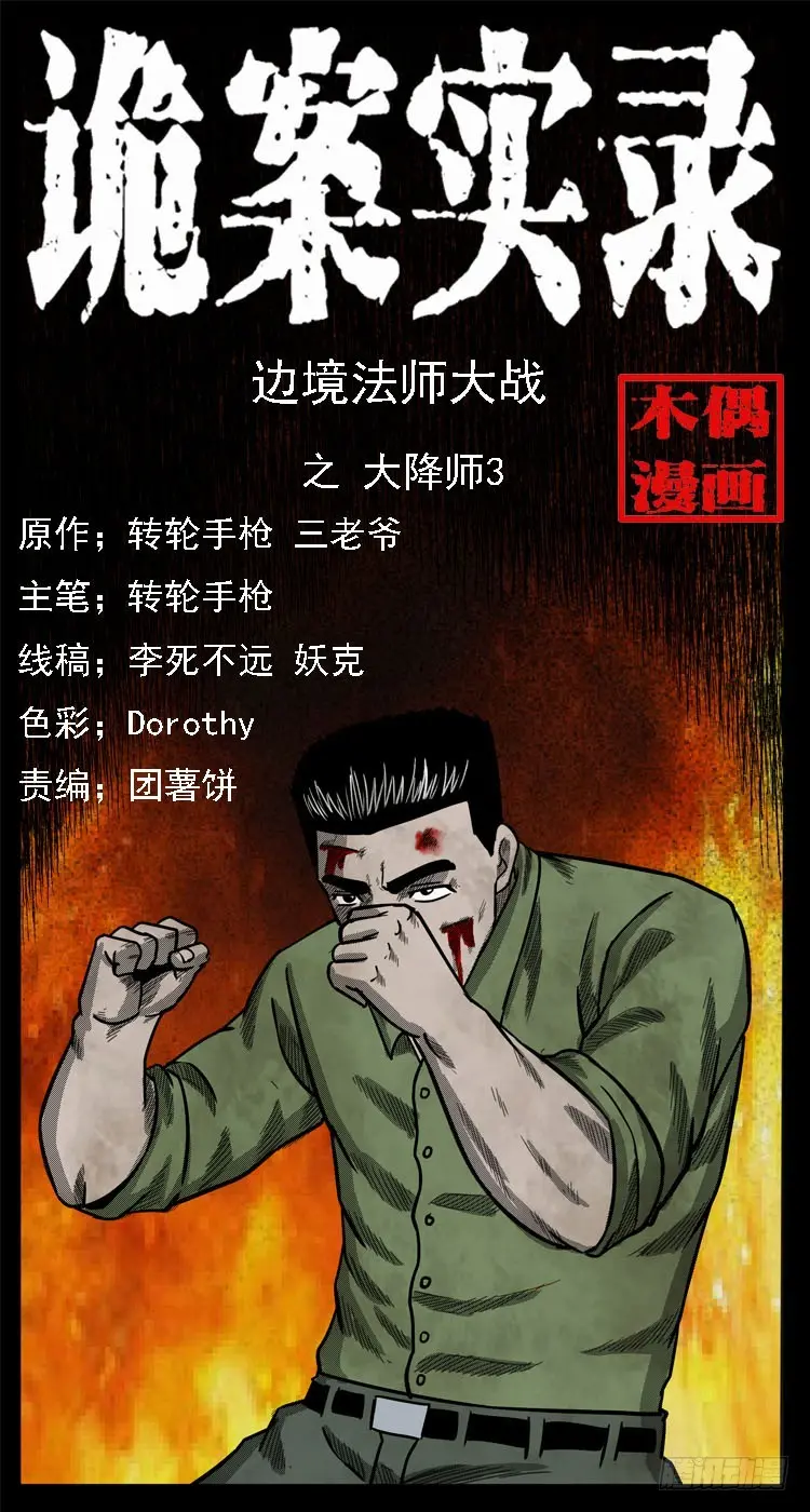 95大阵师3 第1页