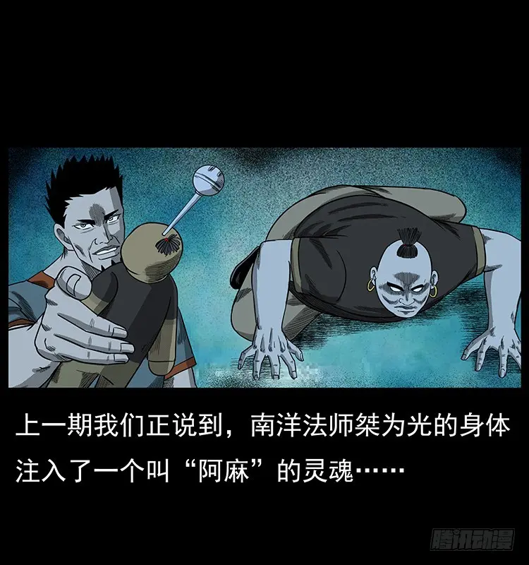 95大阵师3 第2页