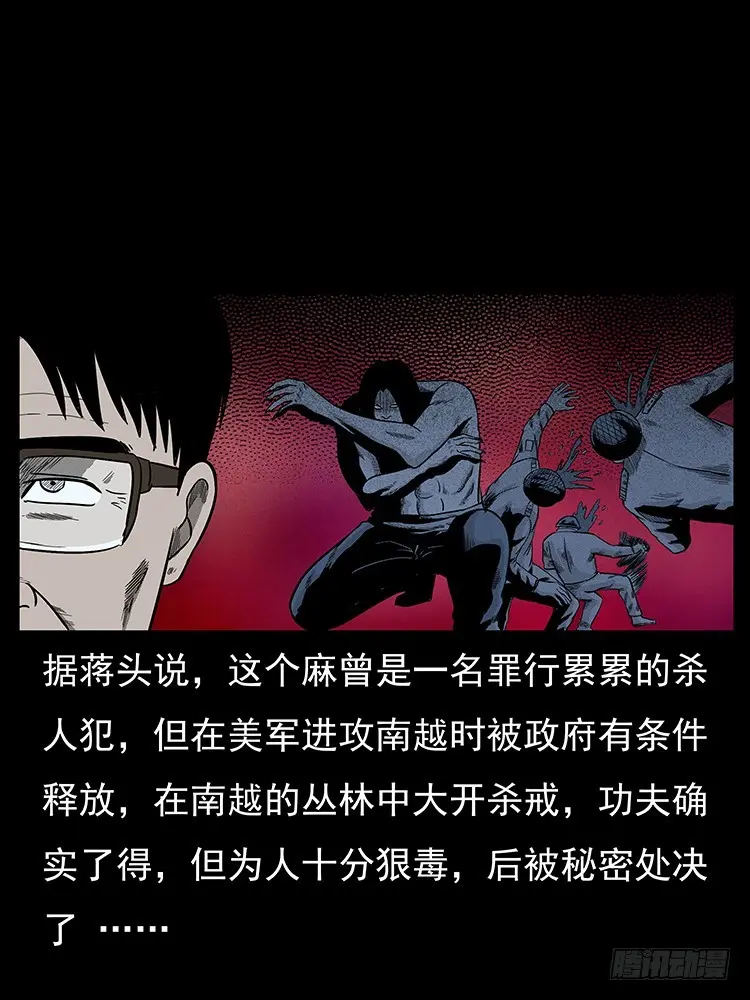 95大阵师3 第5页