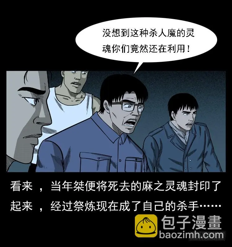 95大阵师3 第6页
