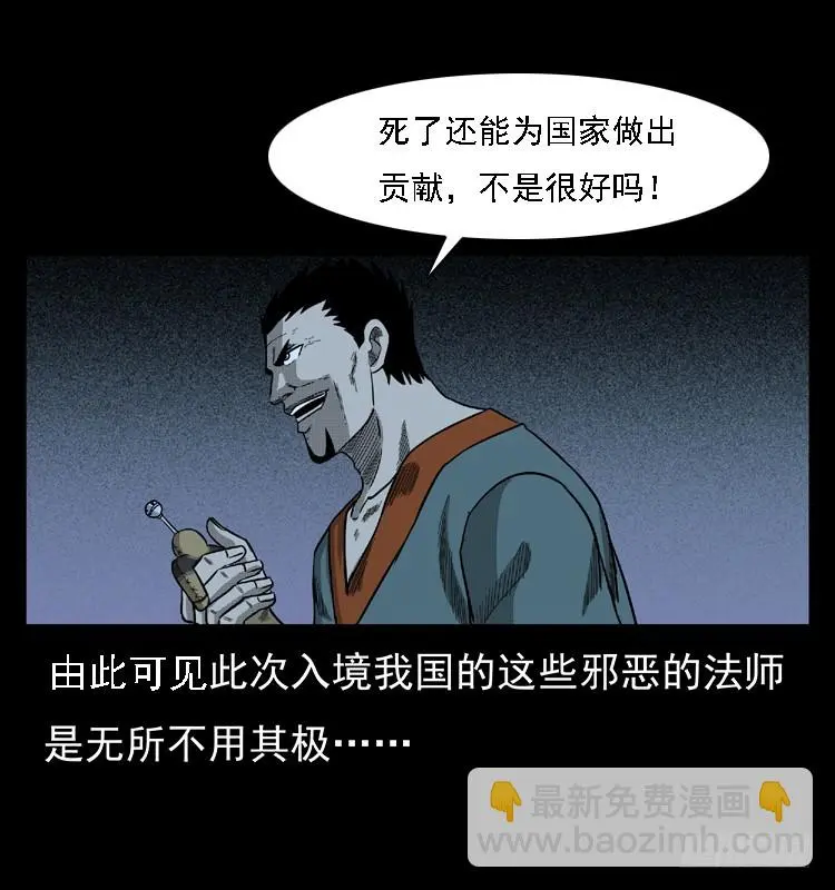 95大阵师3 第7页