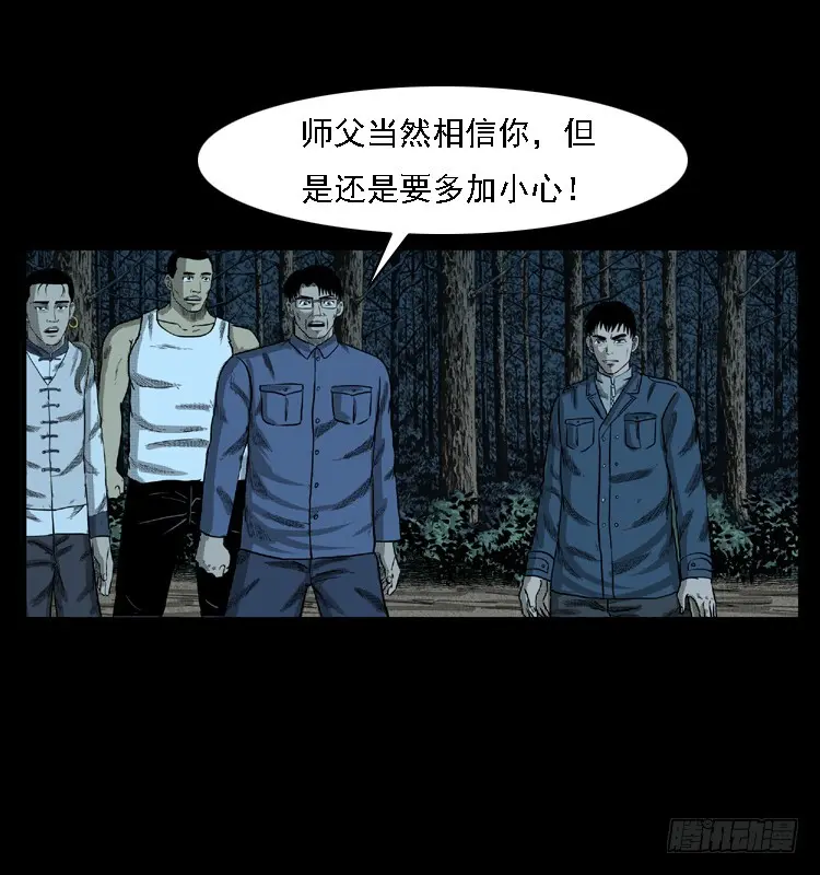 95大阵师3 第10页