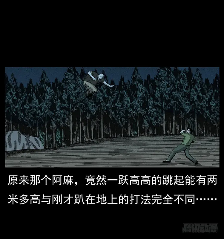 95大阵师3 第13页