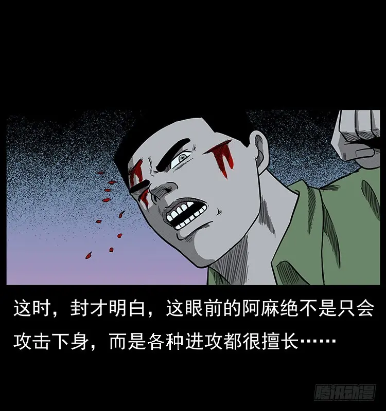 95大阵师3 第15页