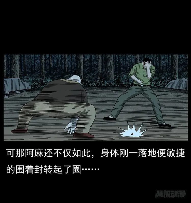 95大阵师3 第16页