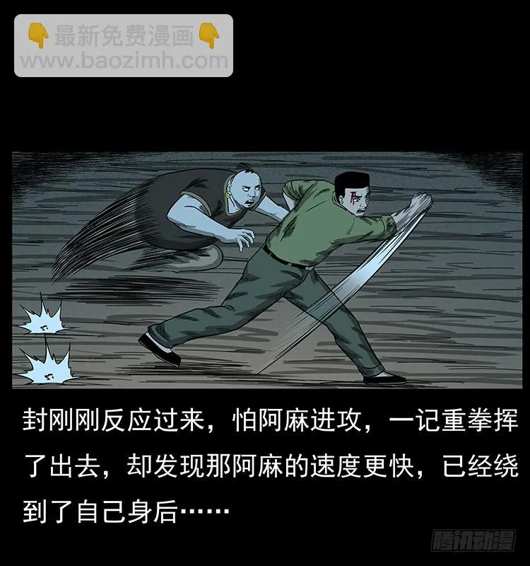95大阵师3 第17页