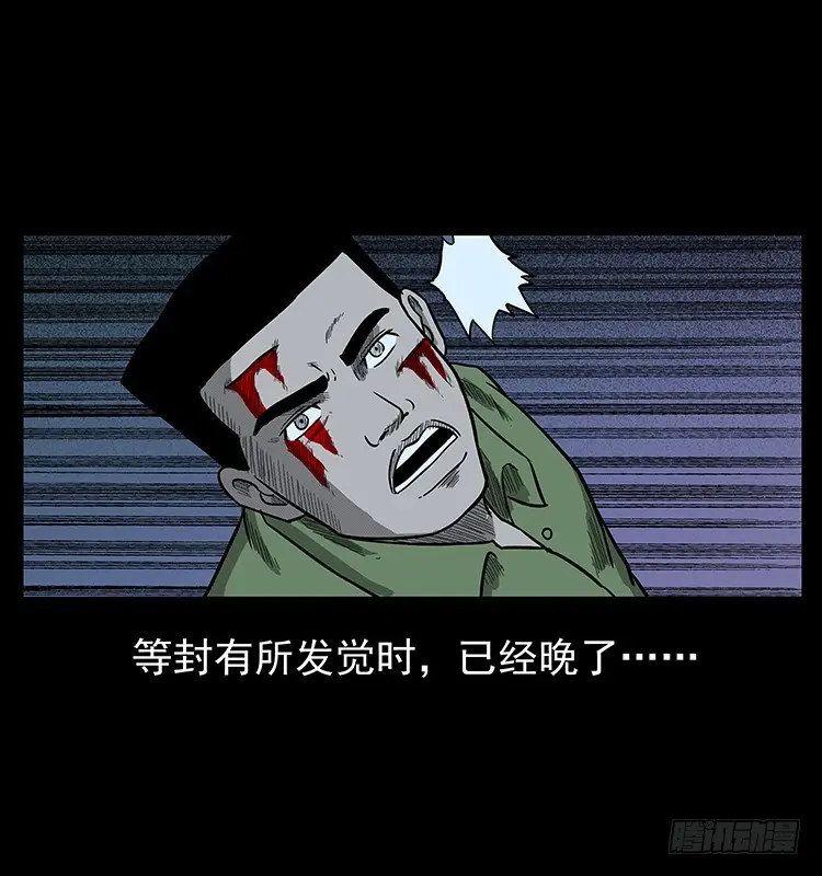 95大阵师3 第18页