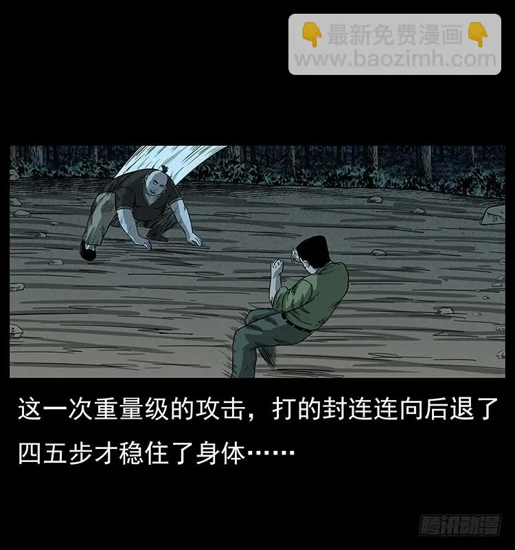 95大阵师3 第20页