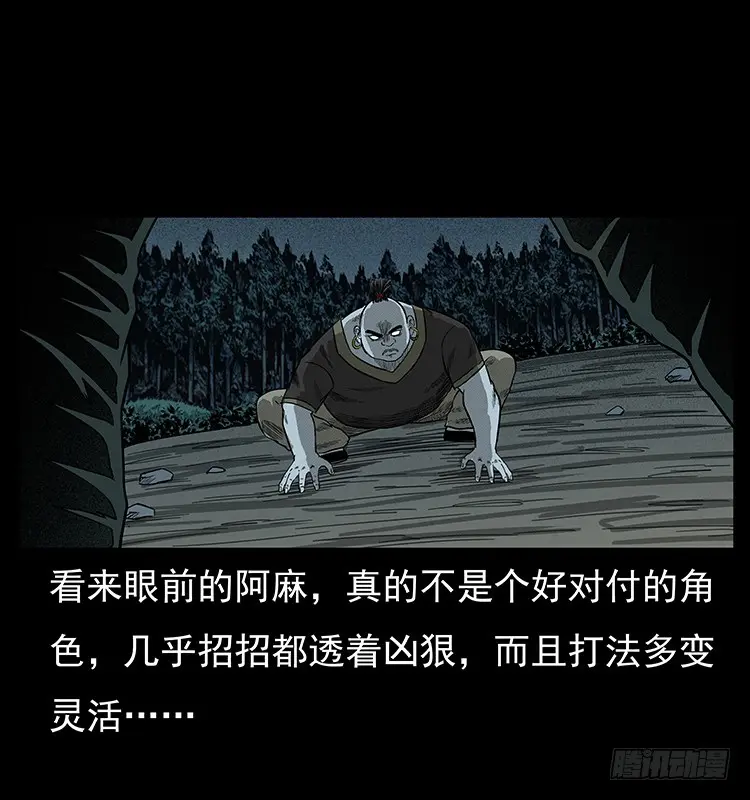 95大阵师3 第21页