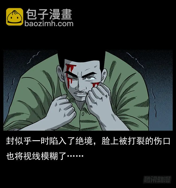 95大阵师3 第22页