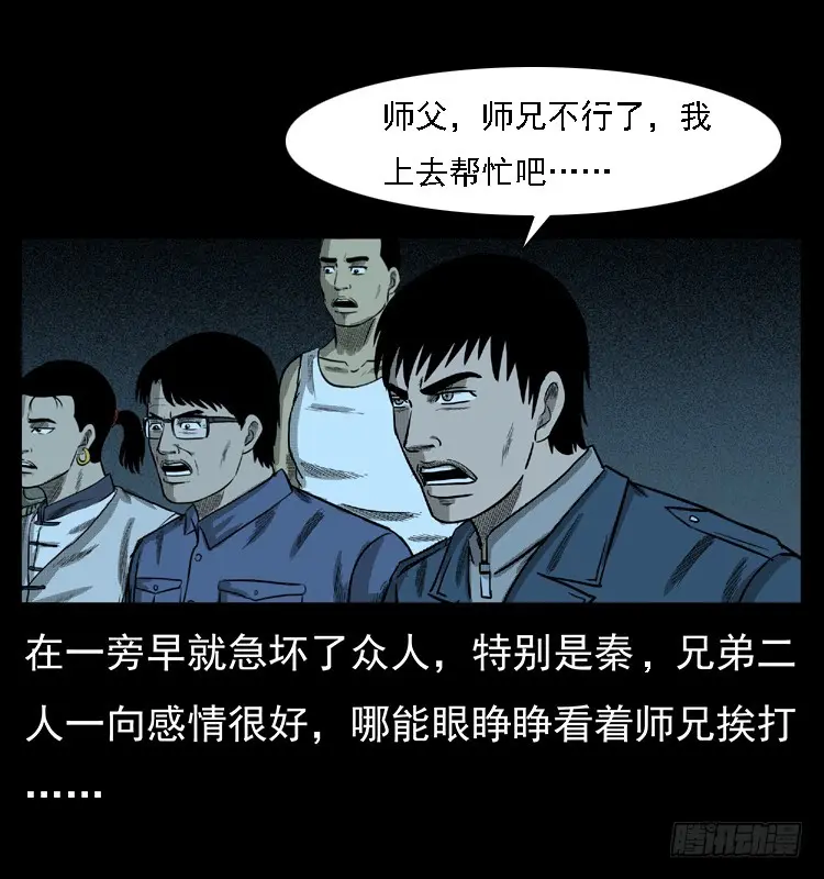 95大阵师3 第23页