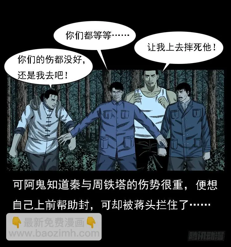 95大阵师3 第24页