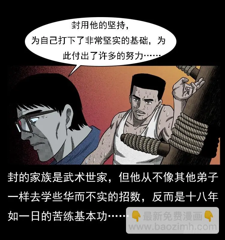95大阵师3 第26页