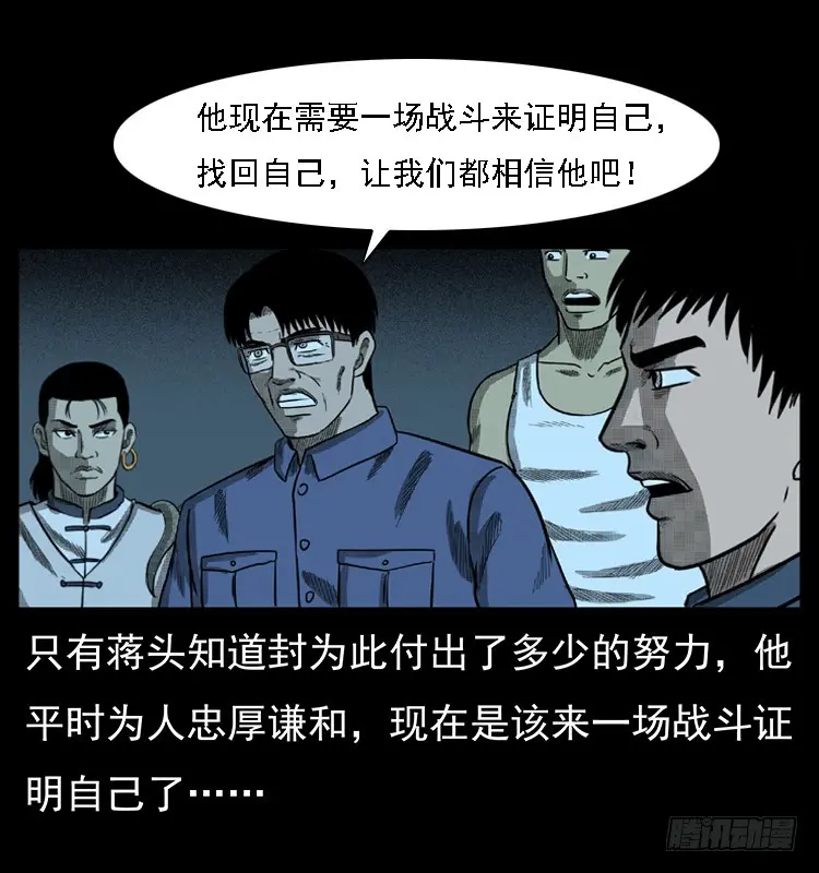 95大阵师3 第27页