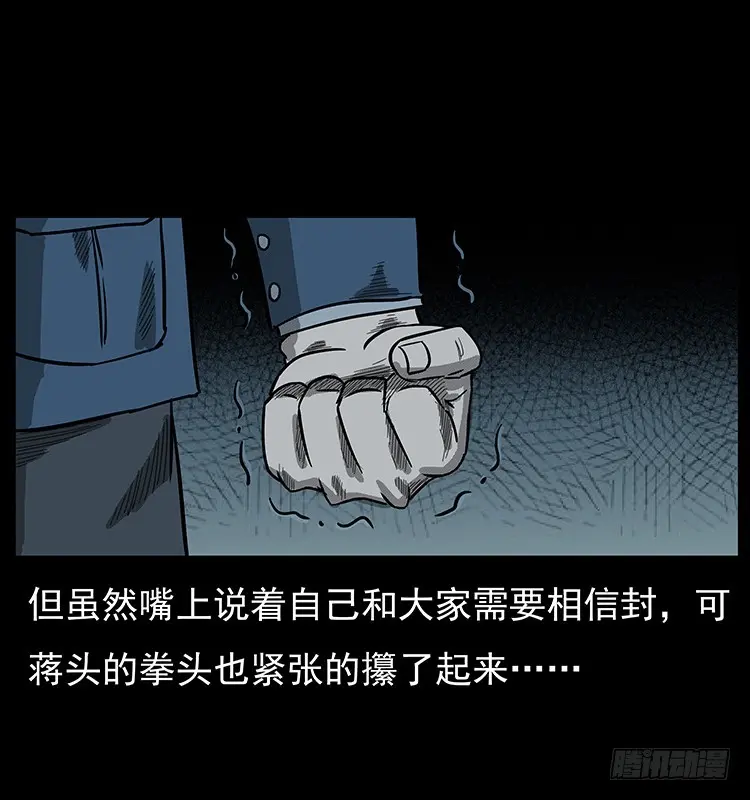 95大阵师3 第28页
