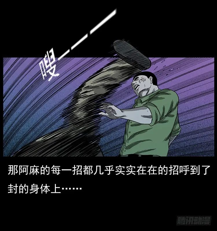 95大阵师3 第32页