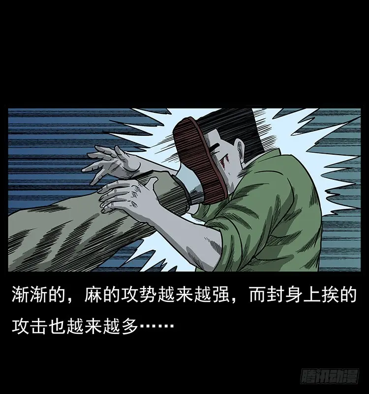 95大阵师3 第34页