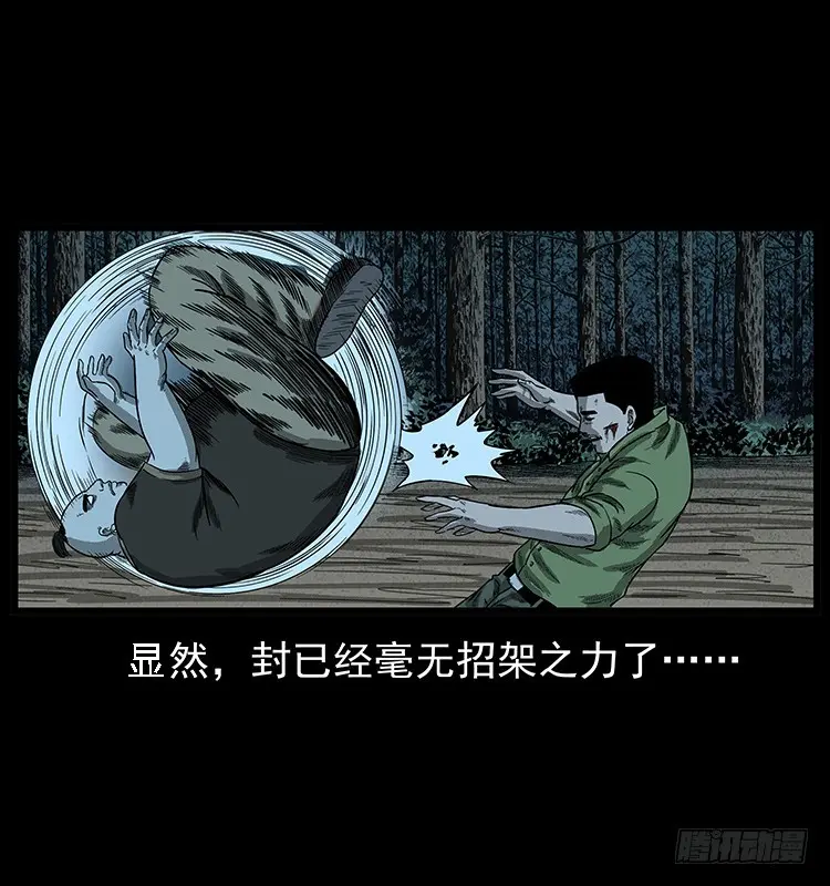 95大阵师3 第35页