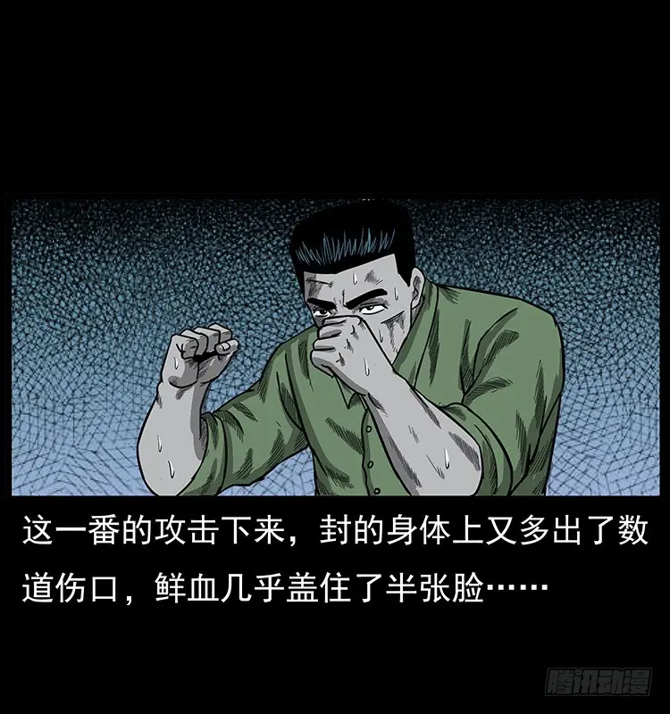 95大阵师3 第37页