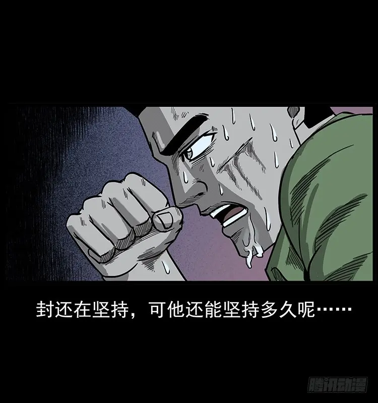95大阵师3 第38页