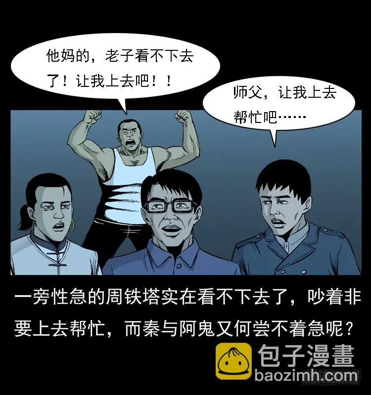 95大阵师3 第39页